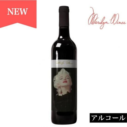 マリリンワイン(赤) カベルネ・ソーヴィニヨン 2021