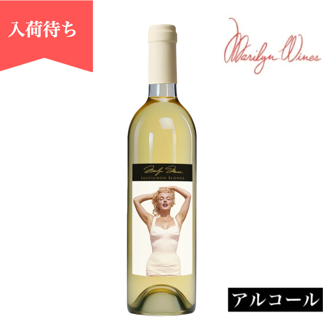 マリリンワイン(白) ソーヴィニヨン ブロンド2024