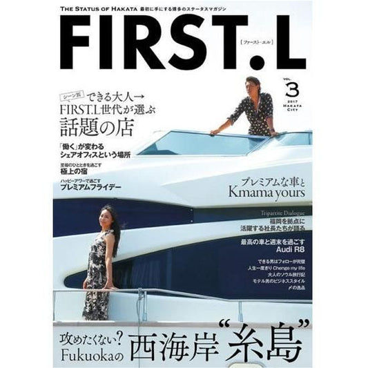FIRST.L Vol.3