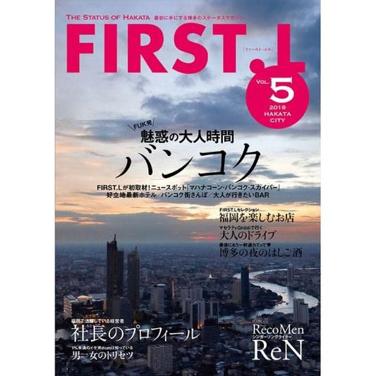 FIRST.L Vol.5