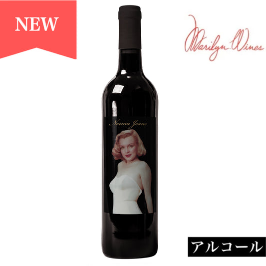 マリリンワイン(赤)  ノーマ・ジーン2022