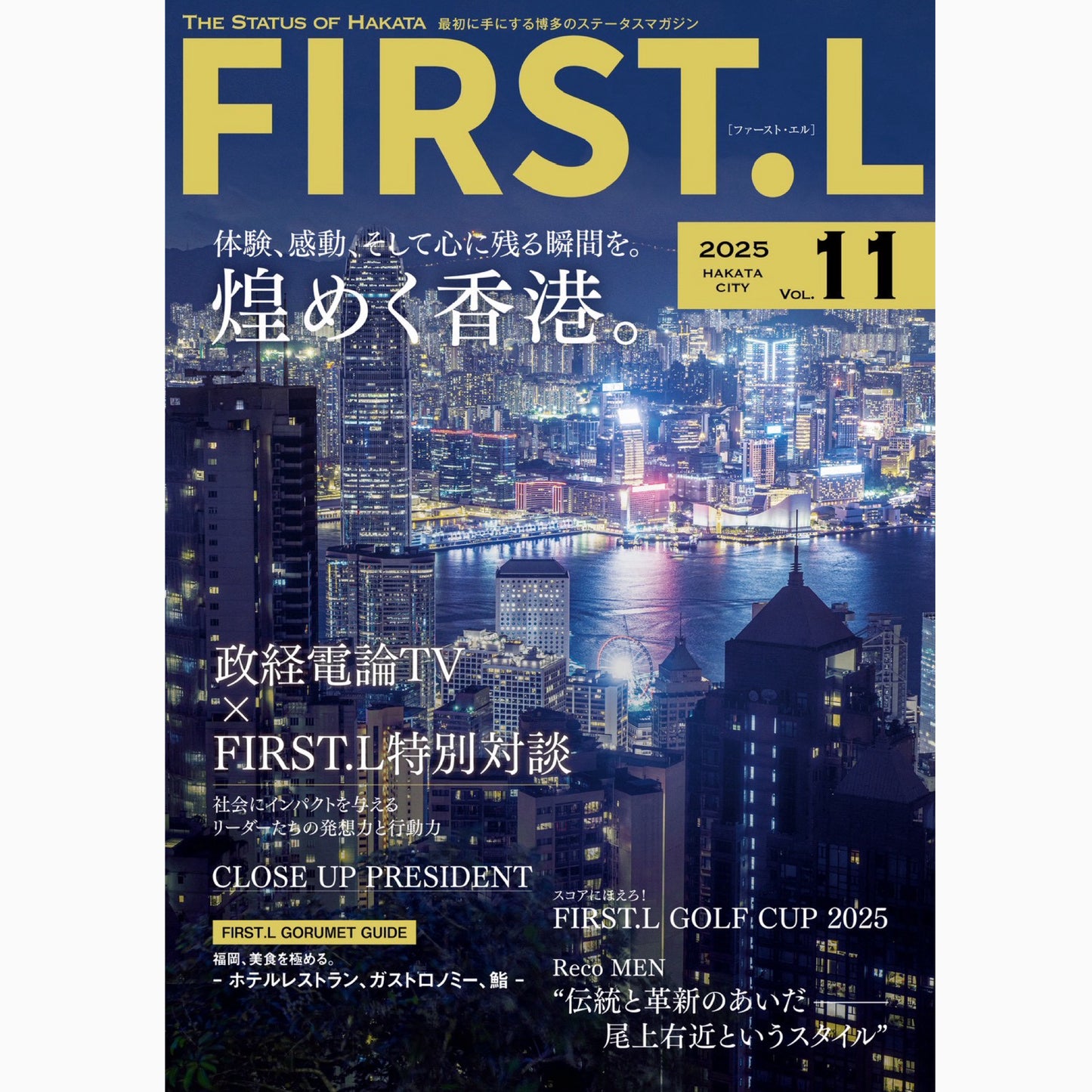 FIRST.L Vol.11